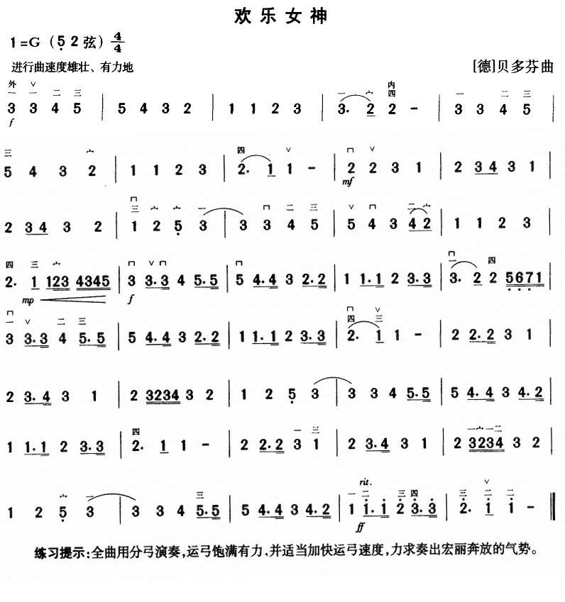 欢乐女神