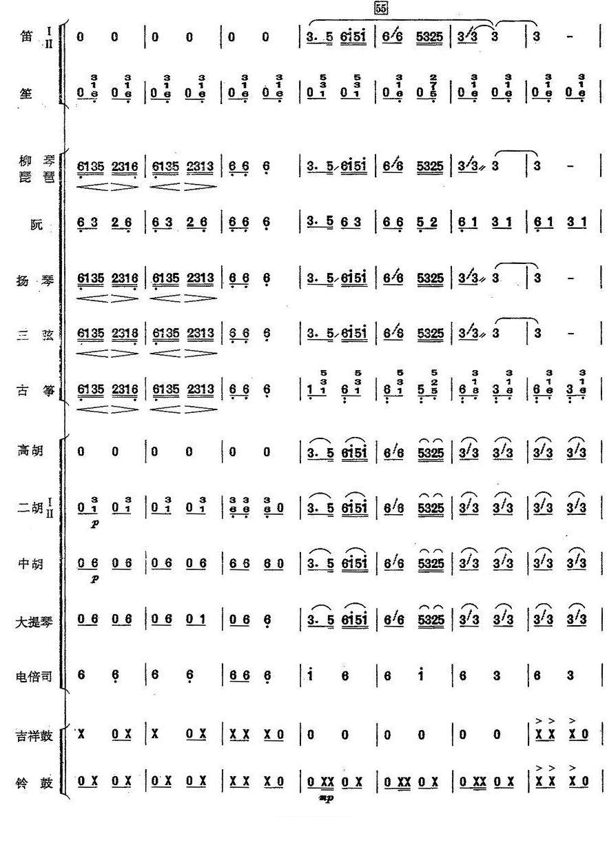 洗衣歌（刘明源改编）9