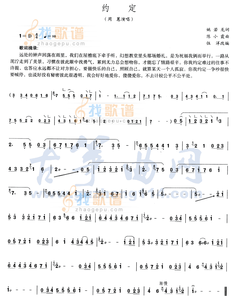 约定