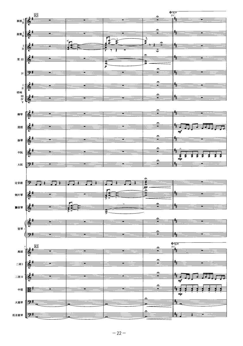 庆典序曲20
