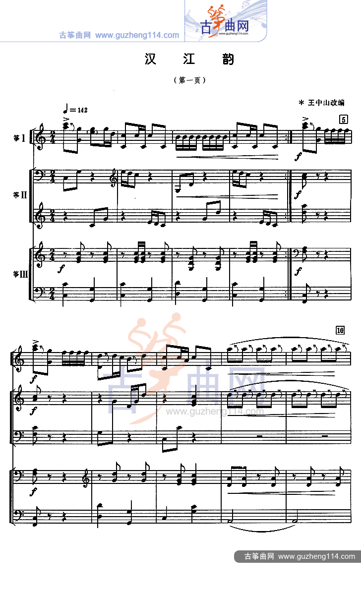 汉江韵