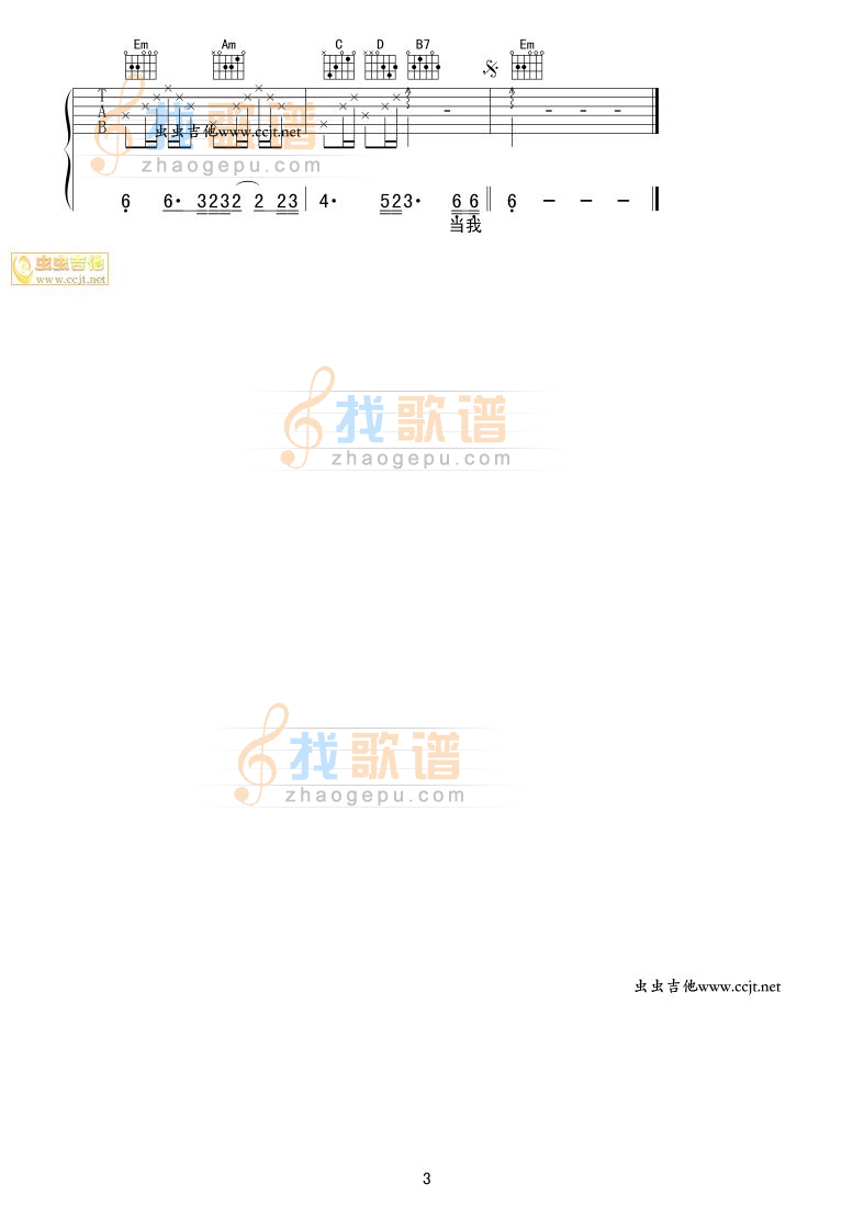 当我孤独的时候还可以抱着你