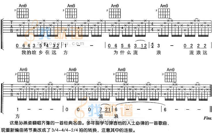 橄榄树 (孙燕姿)