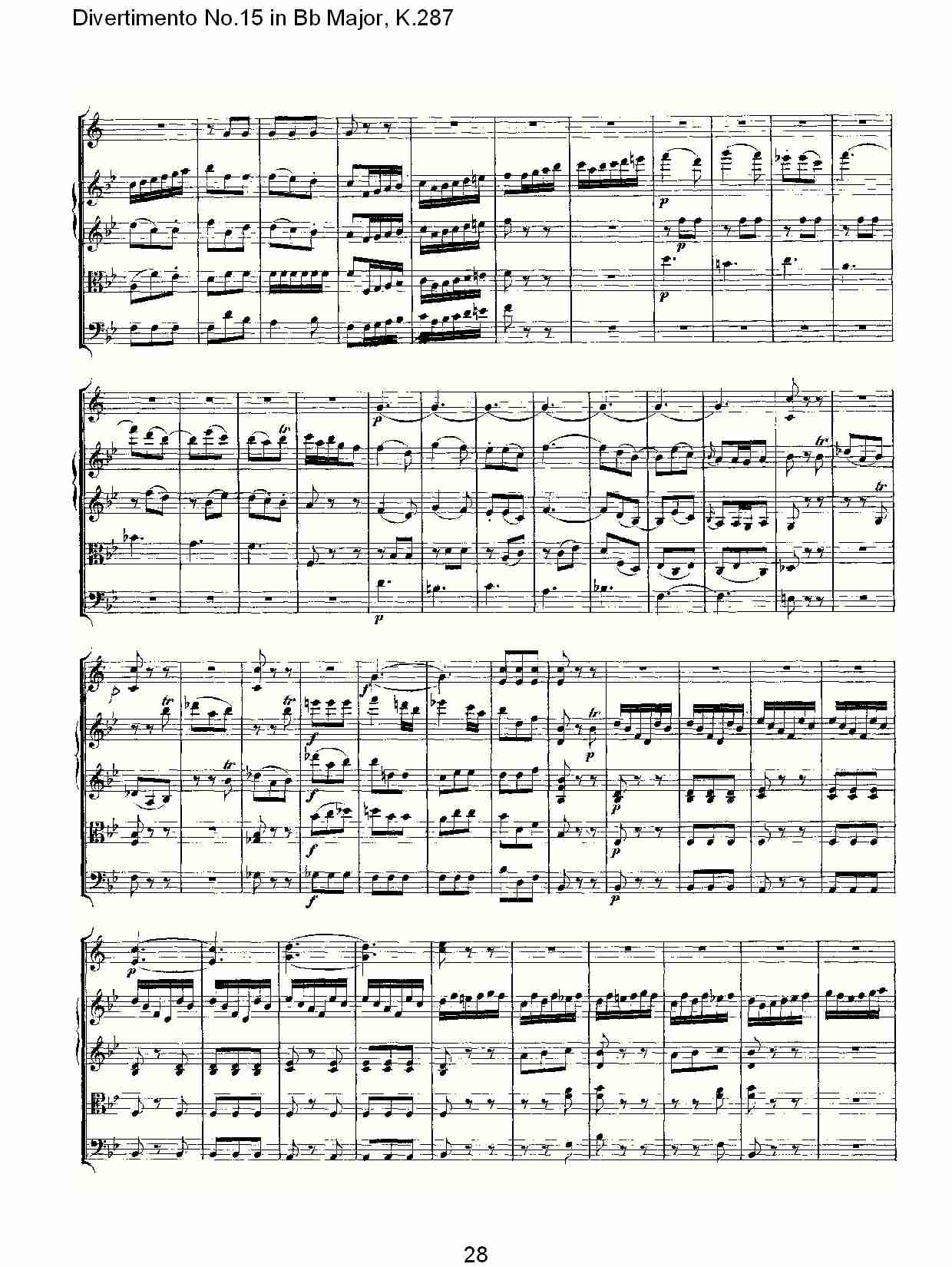 Bb大调第十五嬉游曲,K.287（六）