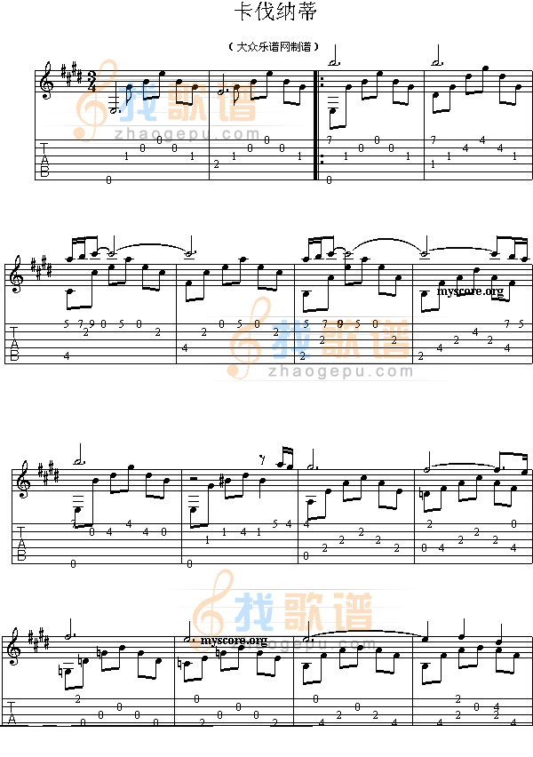 卡伐纳蒂