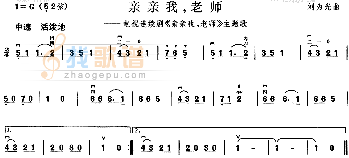 亲亲我老师(同名电视剧主题歌)