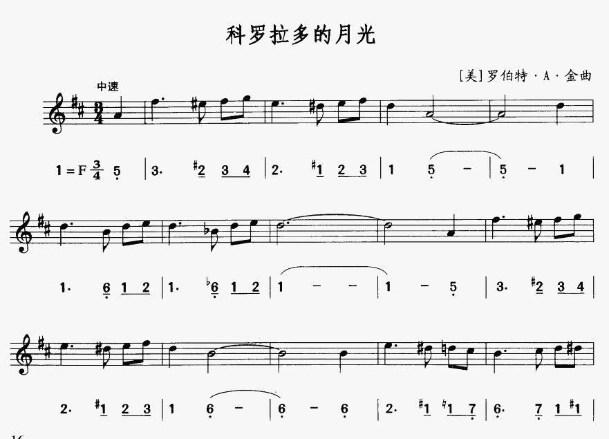 科罗拉多的月光