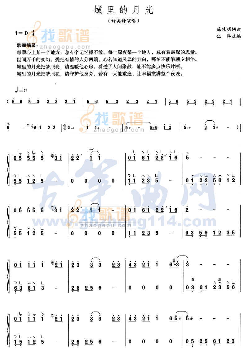 城里的月光