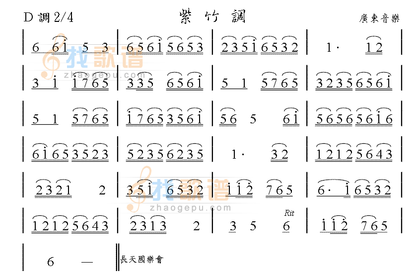 紫竹调