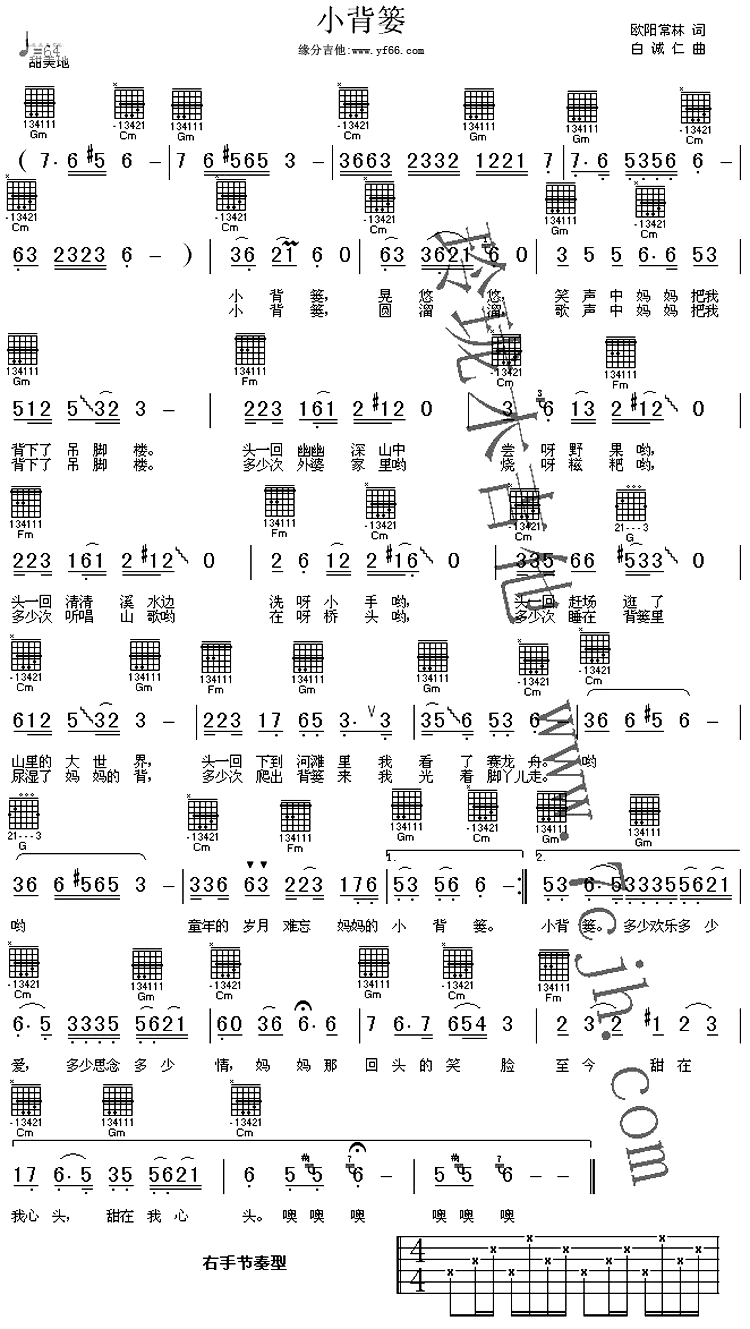 小背篓