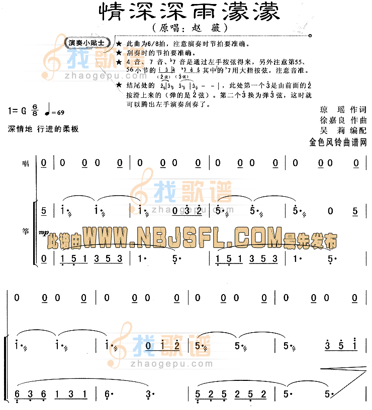 情深深雨濛濛    (同名电视剧主题歌)