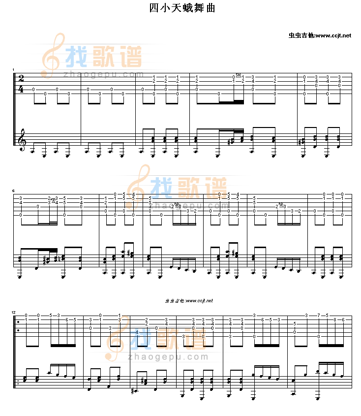四小天蛾舞曲吉他谱( GTP 六)