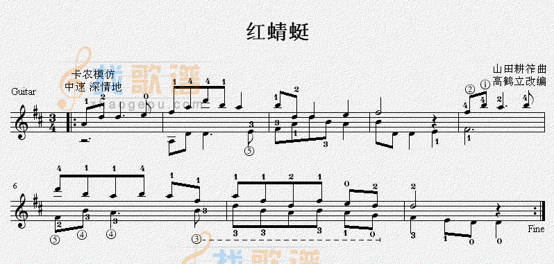 红蜻蜓 吉他独奏谱