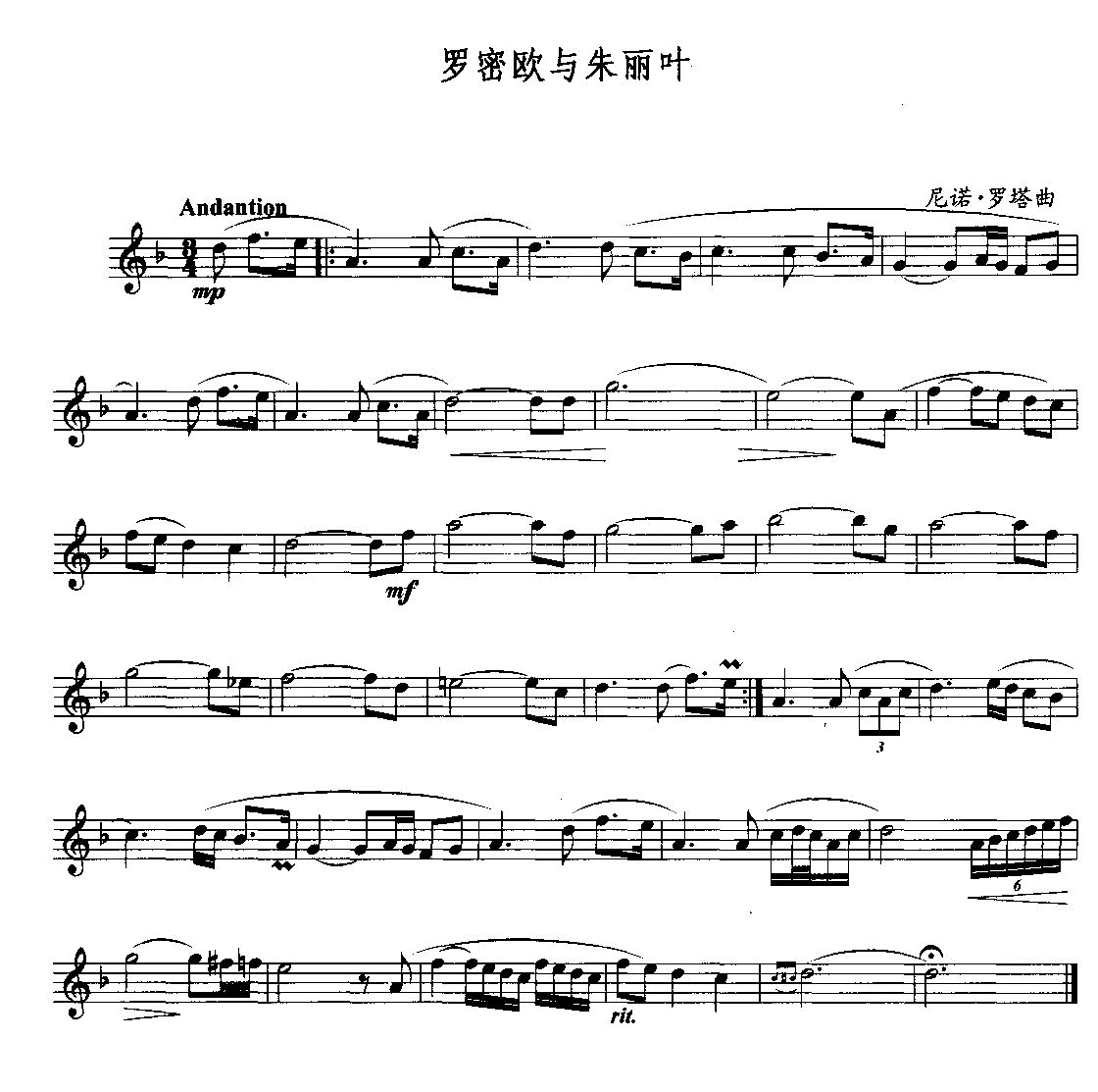 罗密欧与朱丽叶
