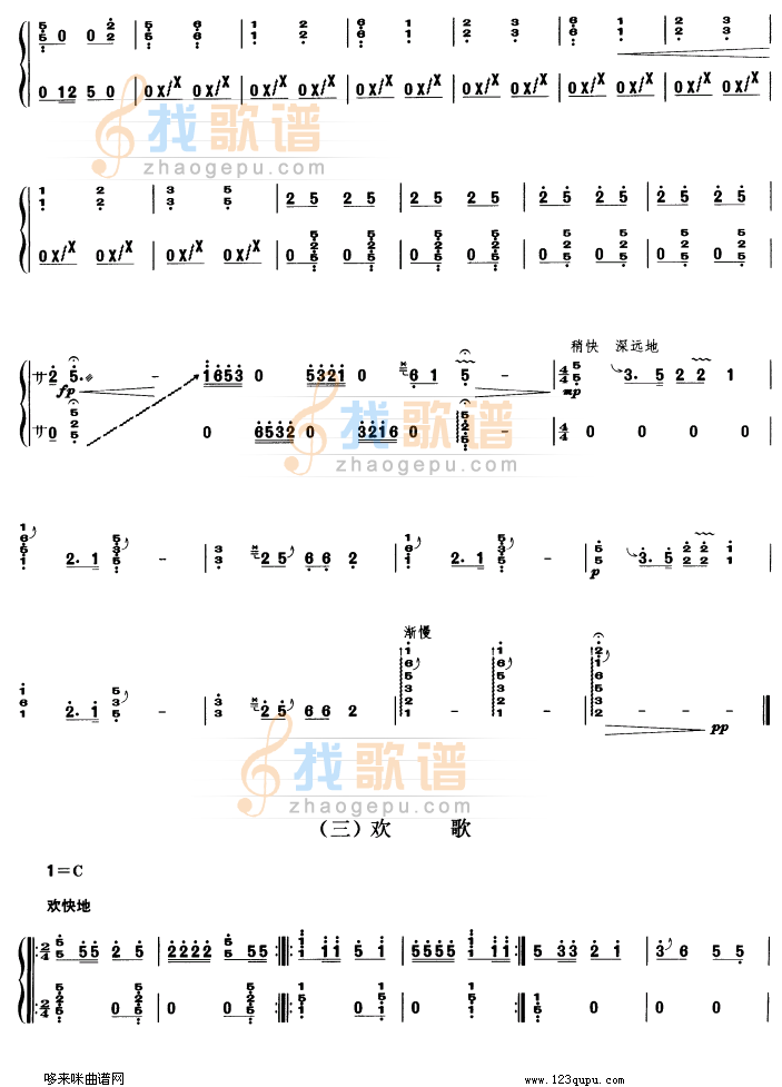 淀上组曲