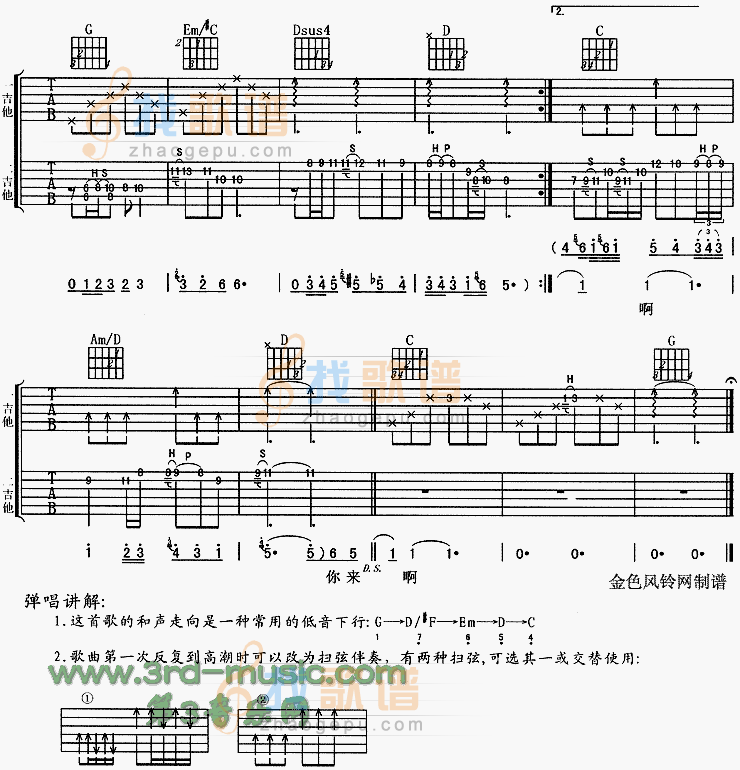 雨衣（闽南语）
