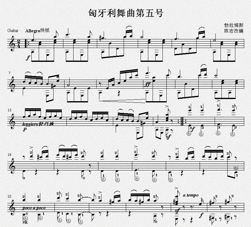 匈牙利舞曲第五号（经典版） 吉他独奏谱