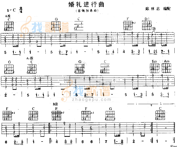 婚礼进行曲(独奏曲)