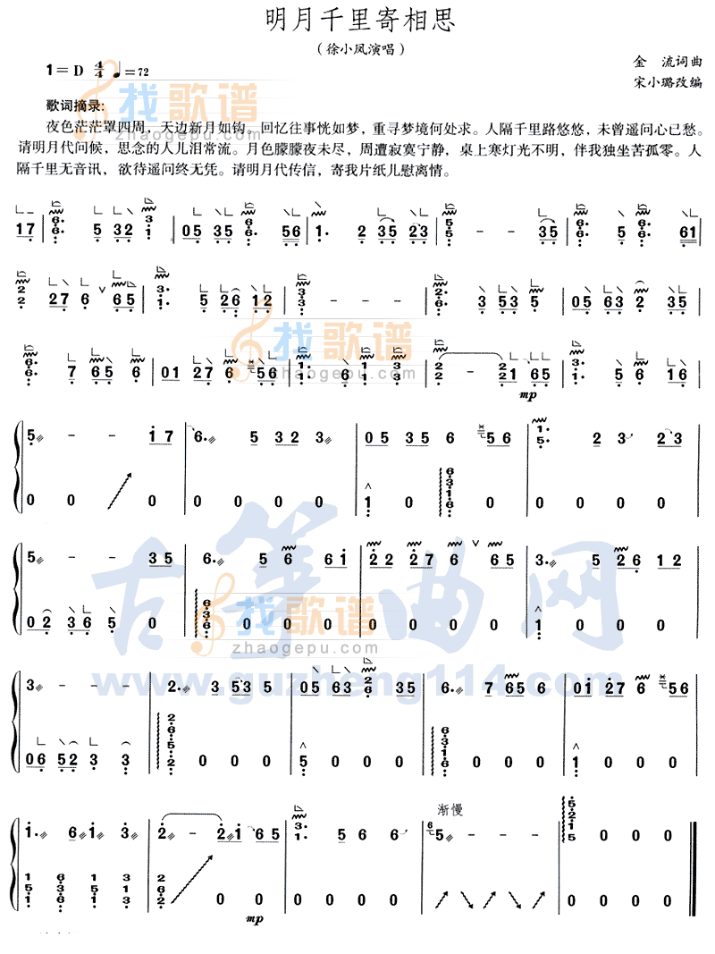 明月千里寄相思