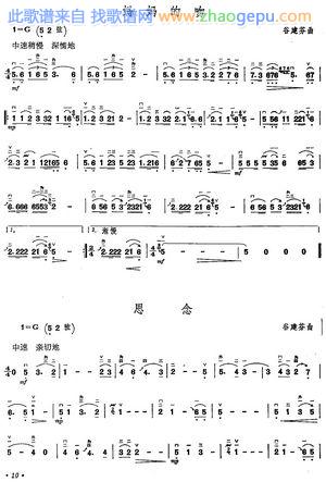 二胡演奏抒情歌曲100首三