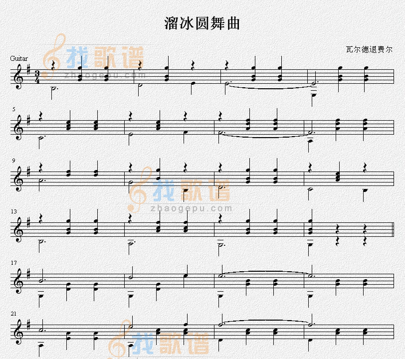 溜冰圆舞曲（古典吉他练习曲）