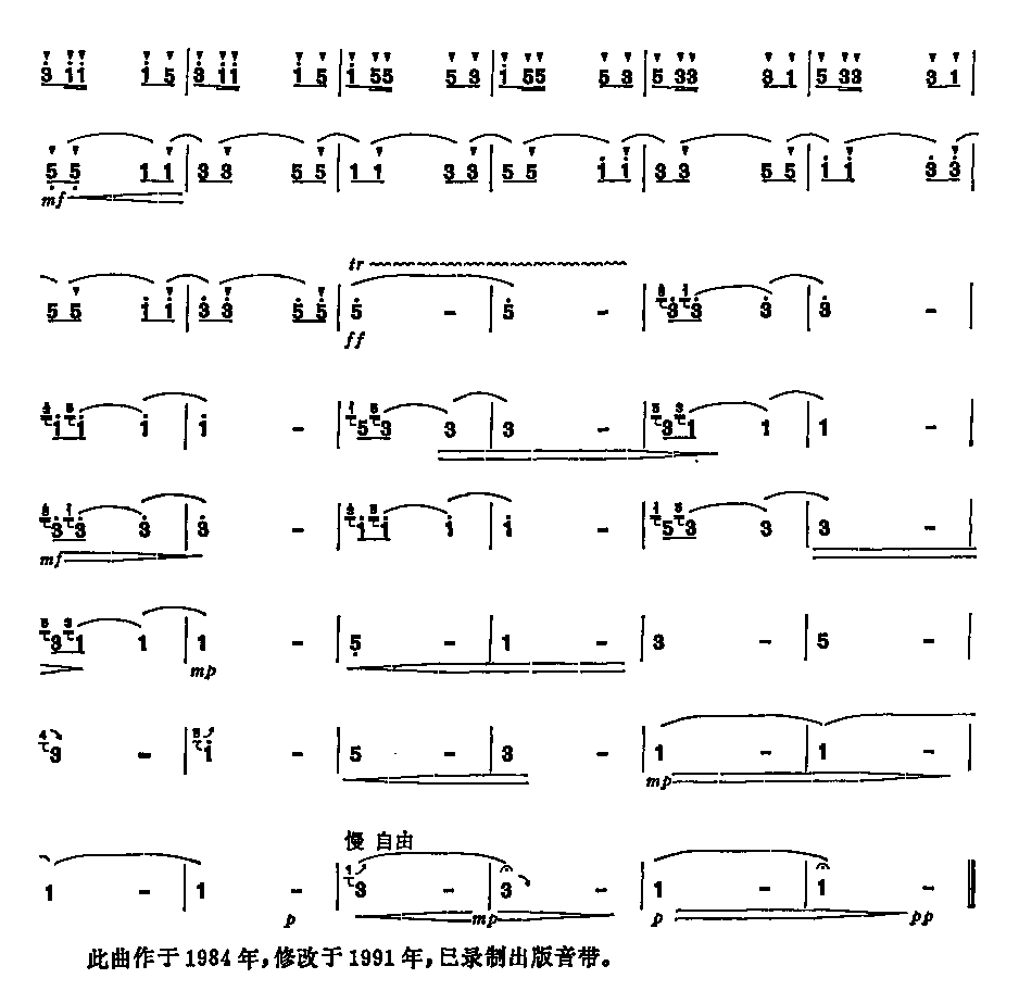阿细跳月