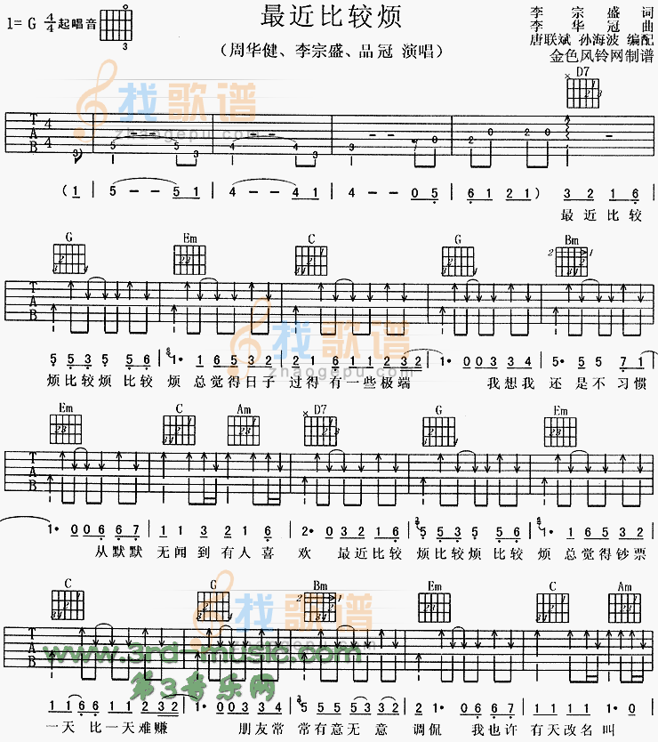 最近比较烦