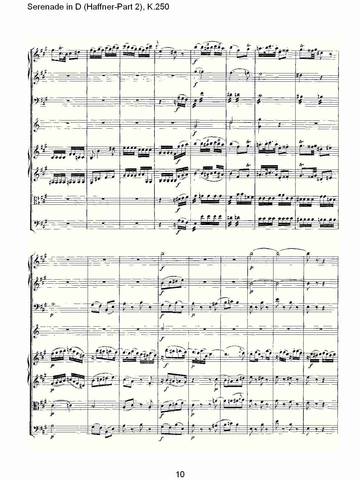 D调小夜曲(Haffner-第二部), K.250（二）