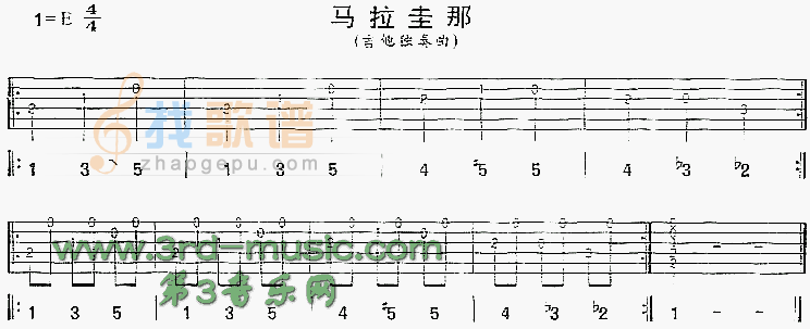 马拉圭那(独奏曲)