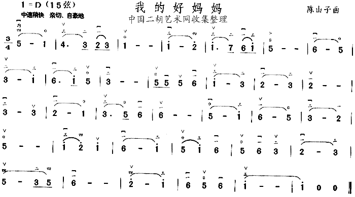 我的好妈妈