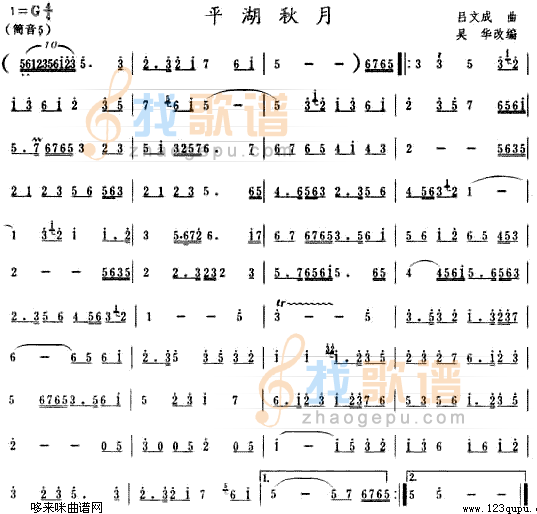 平湖秋月(萧谱)