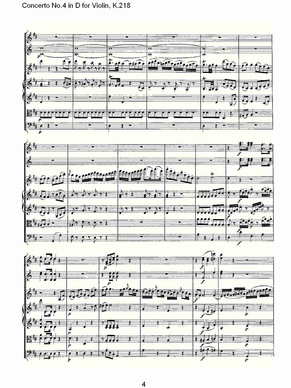 D调小提琴第四协奏曲, K.218（一）