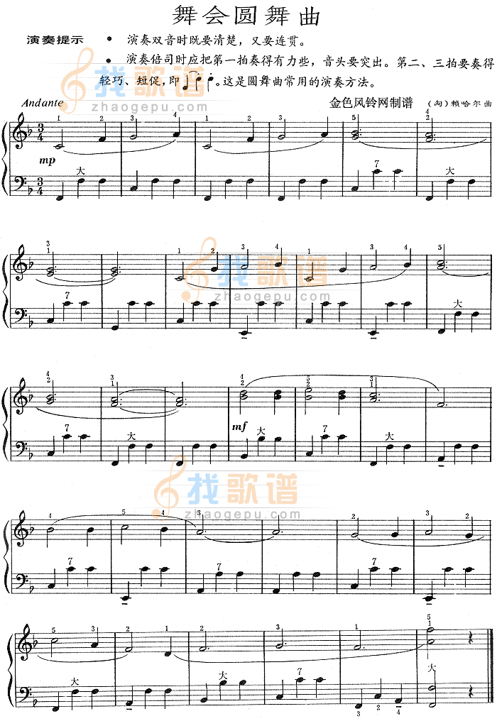 舞会圆舞曲(匈牙利)