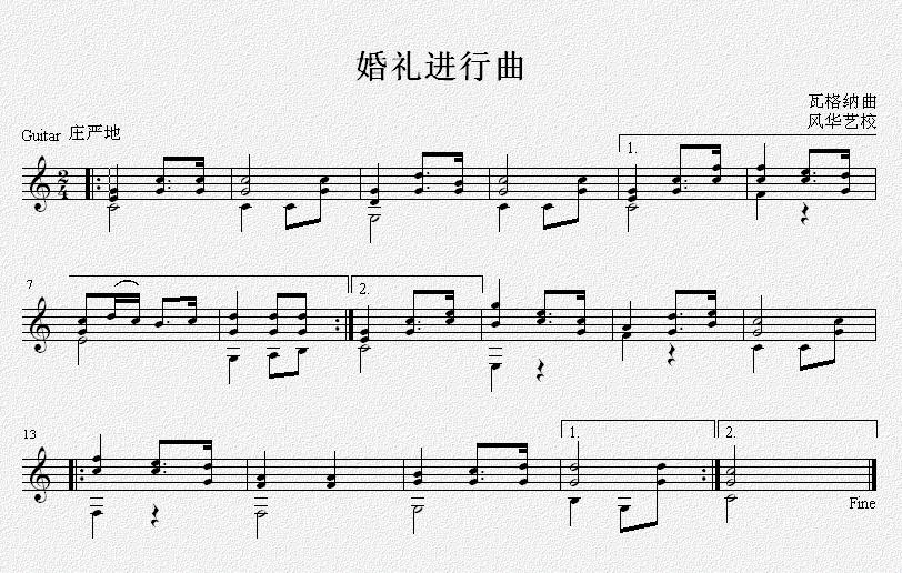 婚礼进行曲 吉他独奏谱