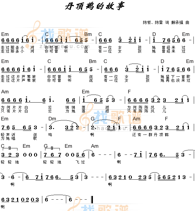 丹顶鹤的故事
