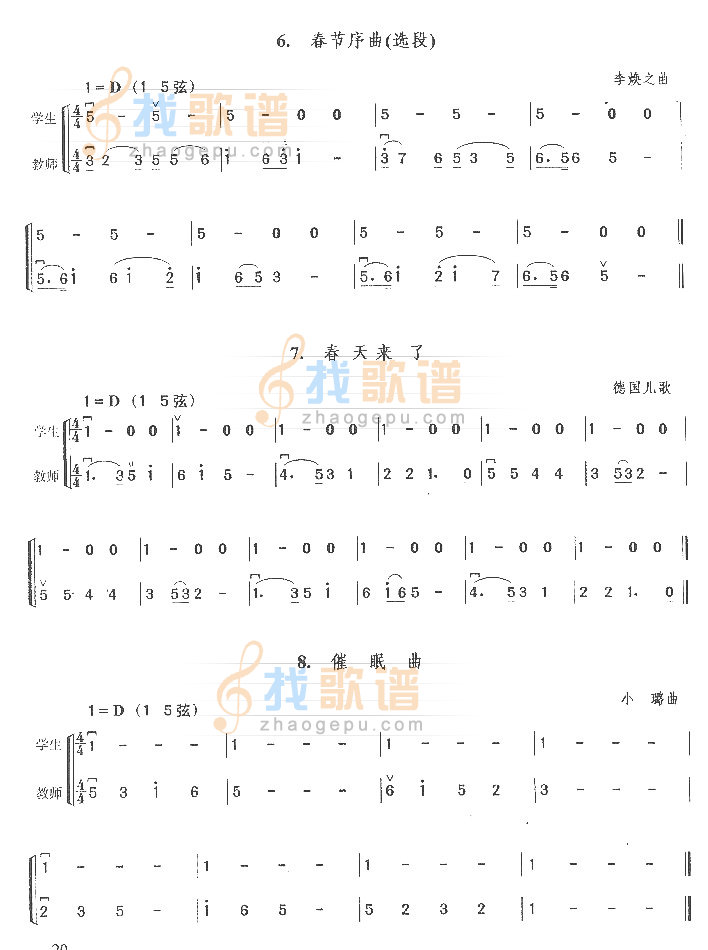 空弦
