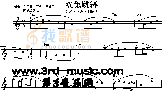 双兔跳舞[电子琴谱]