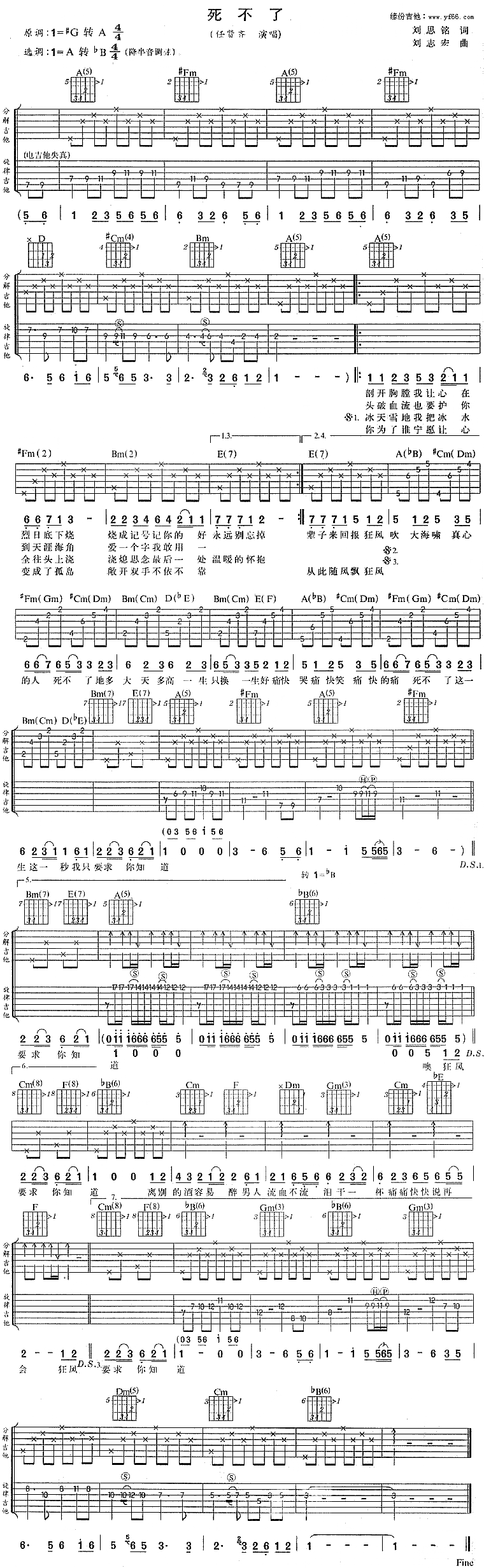 死不了