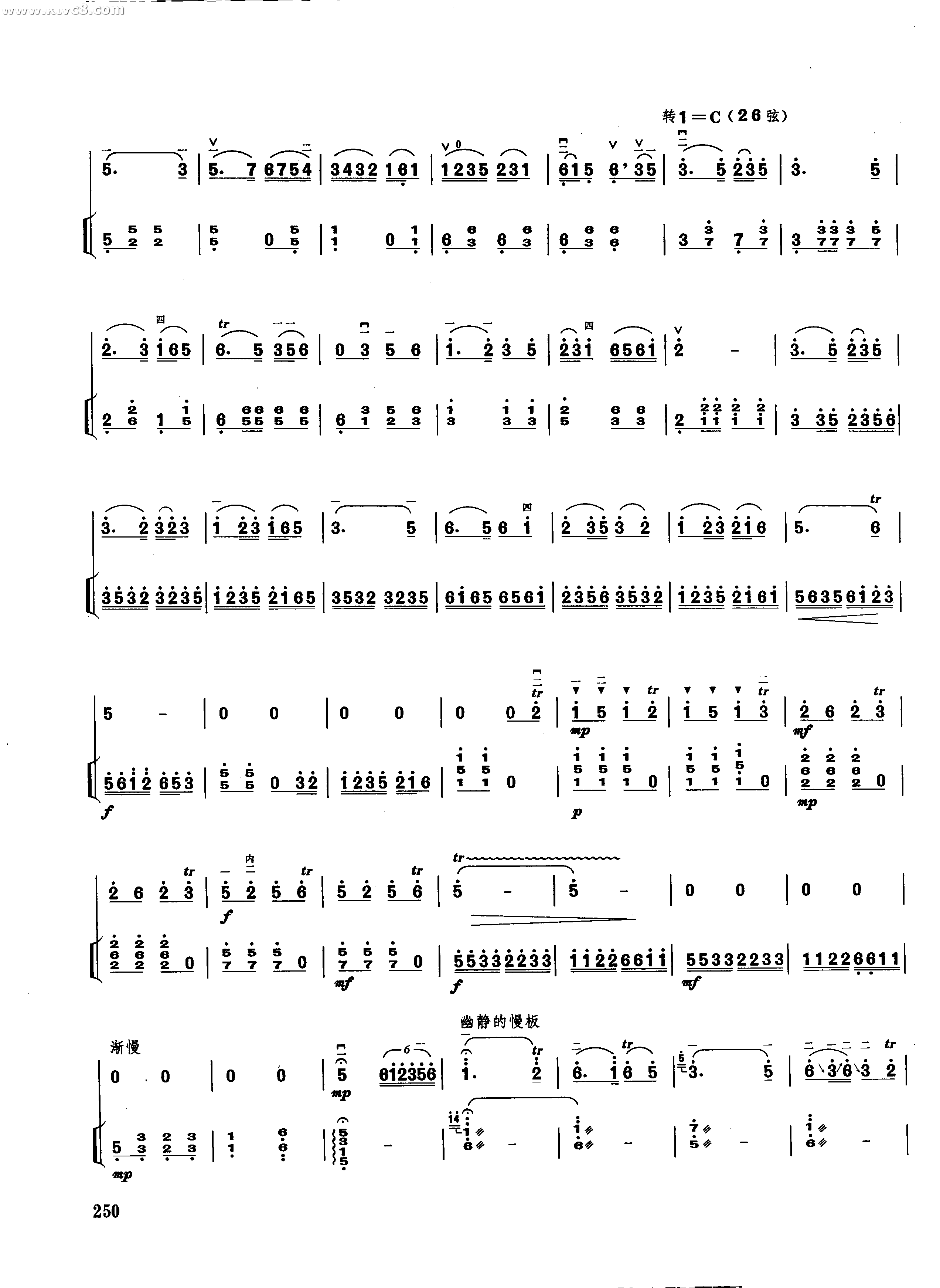新婚别 叙事曲