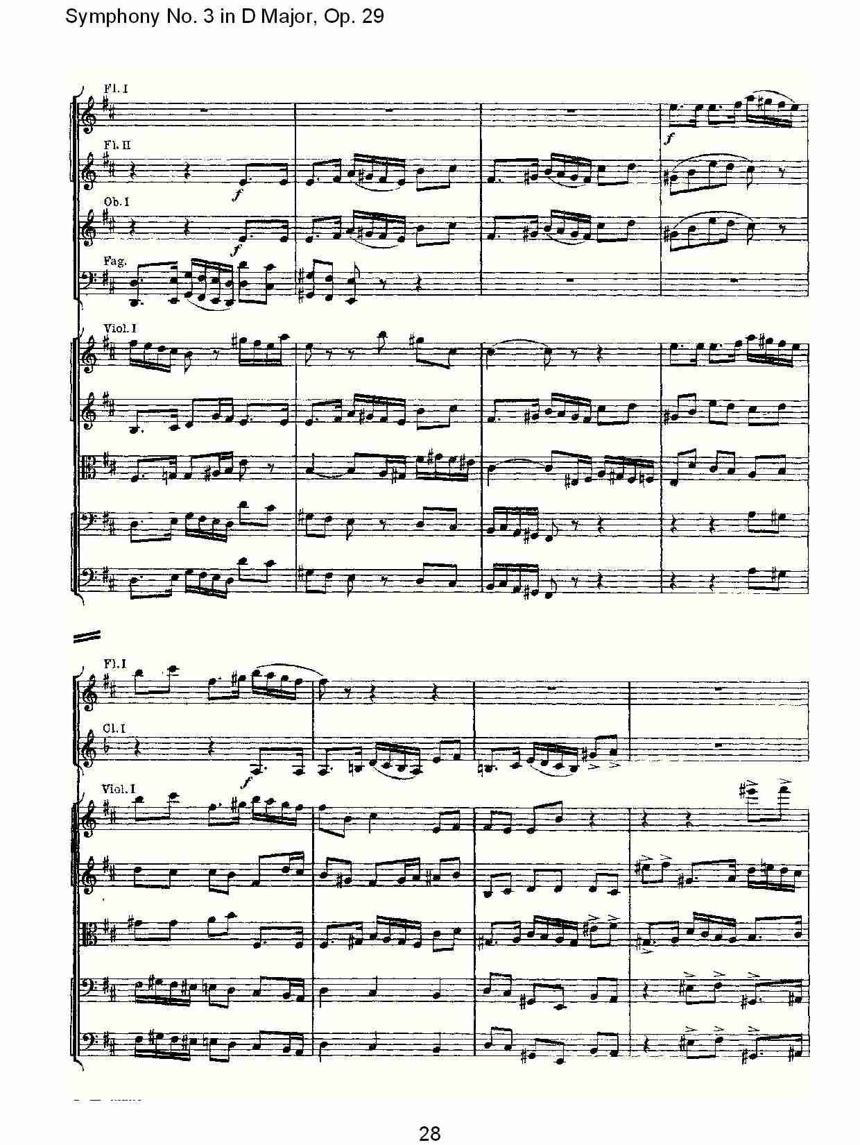 D大调第三交响曲,  Op.29 第五乐章（六）