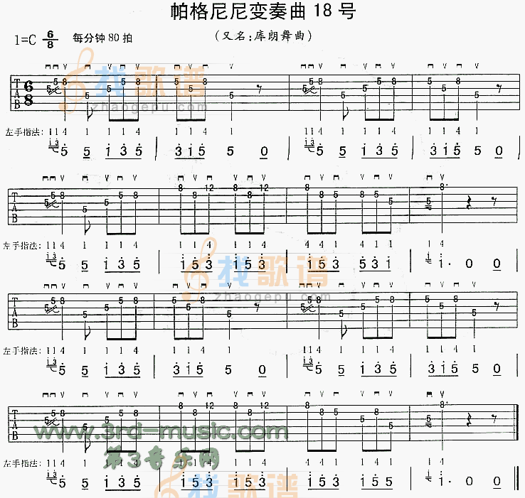 帕格尼尼变奏曲18号(独奏曲)
