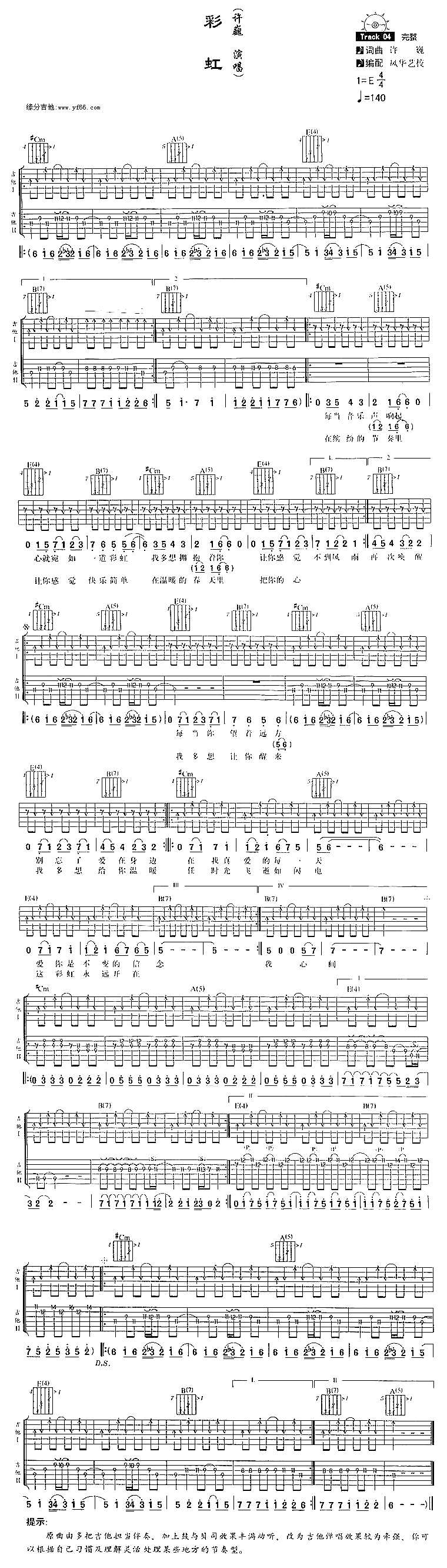 彩虹