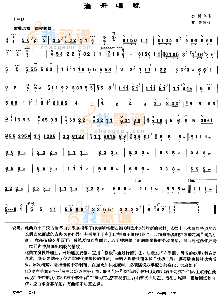 渔舟唱晚