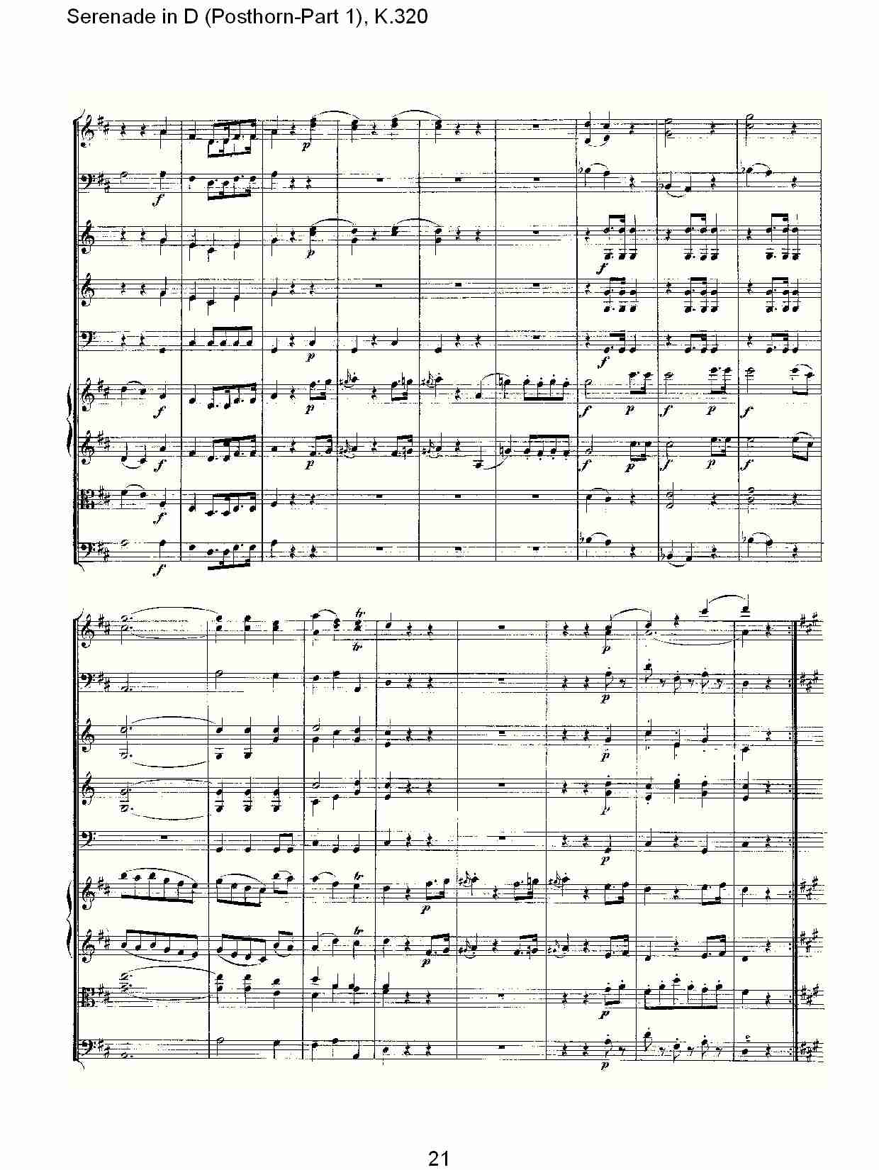 D调小夜曲(Posthorn-第一部), K.320（五）