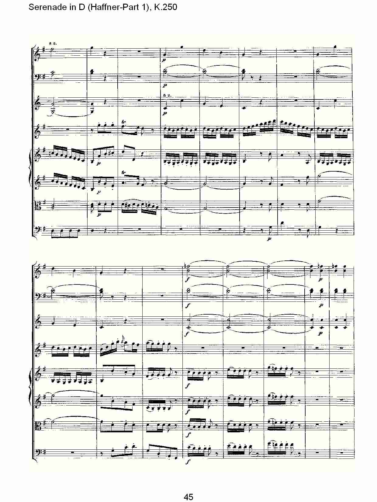 D调小夜曲(Haffner-第一部), K.250 （九）