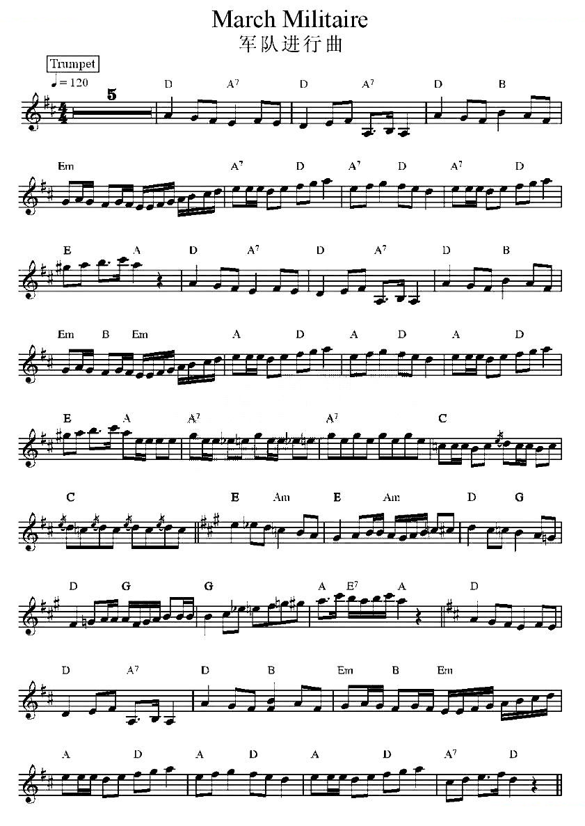 军队进行曲