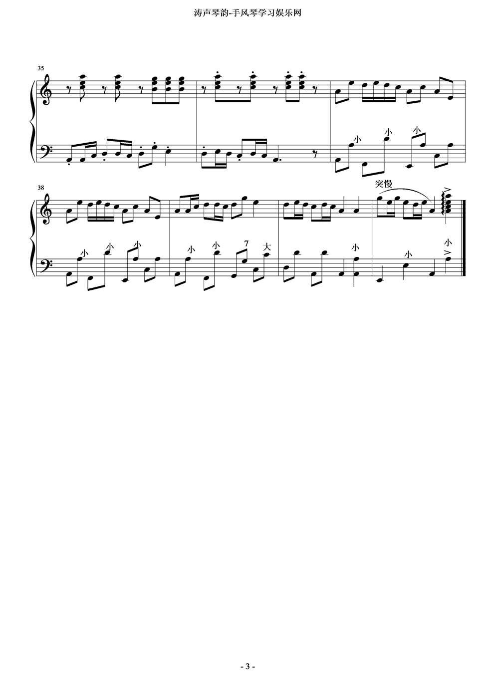 瑶族舞曲