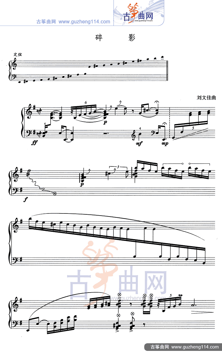 碎影