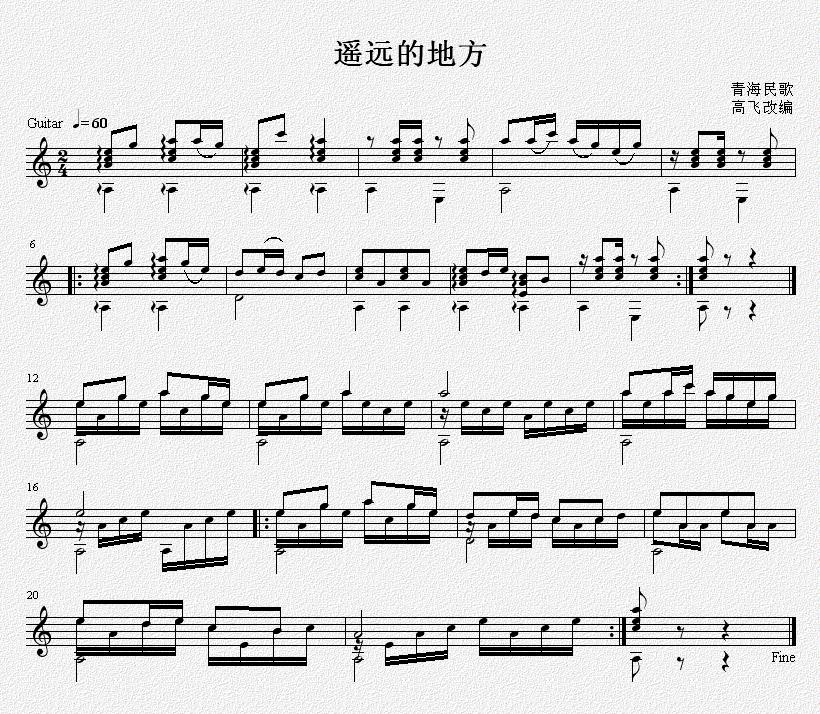 遥远的地方