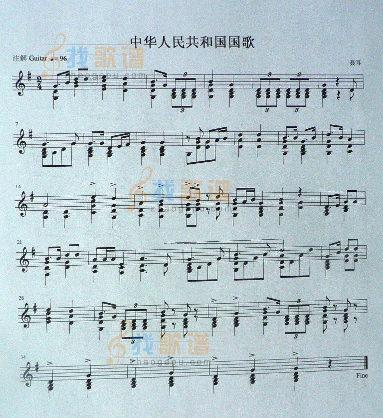 中华人民共和国国歌独奏曲